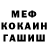 ГАШ гарик M Tebrurr