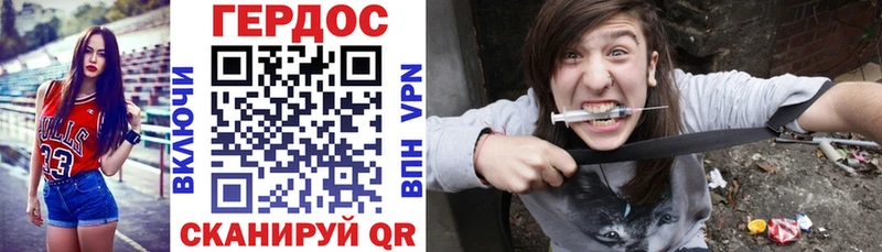 Героин VHQ МЕГА как зайти Емва
