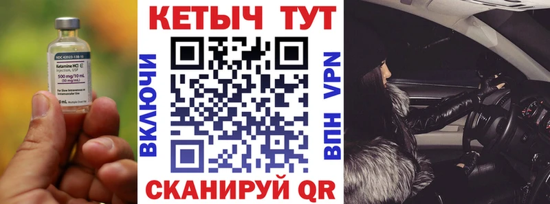 дарнет шоп mega как войти Кетамин VHQ Емва