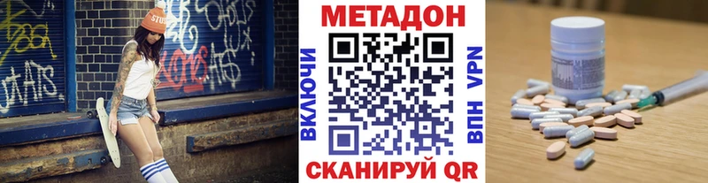 Метадон VHQ Емва