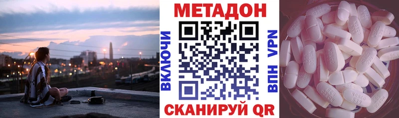 МЕТАДОН кристалл  Емва 